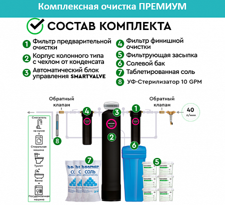 Система очистки воды